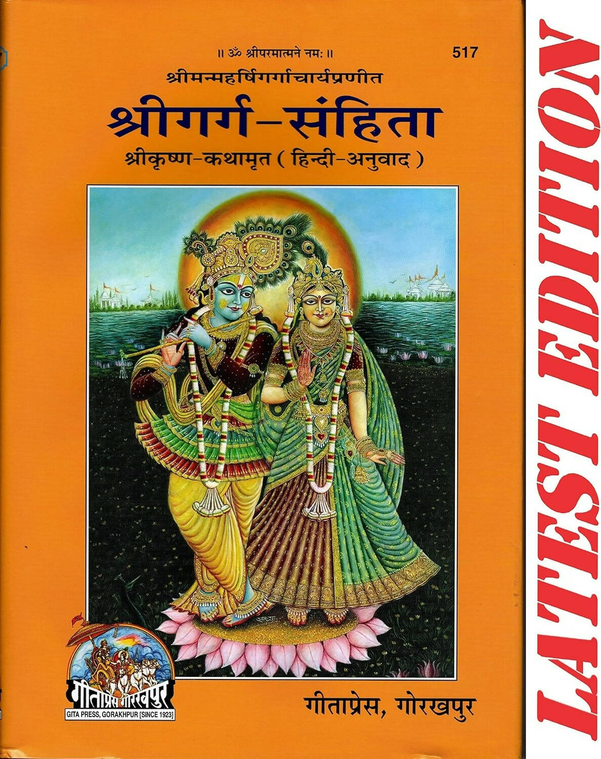 Shri Garg Sanhita By Maharshi Garg