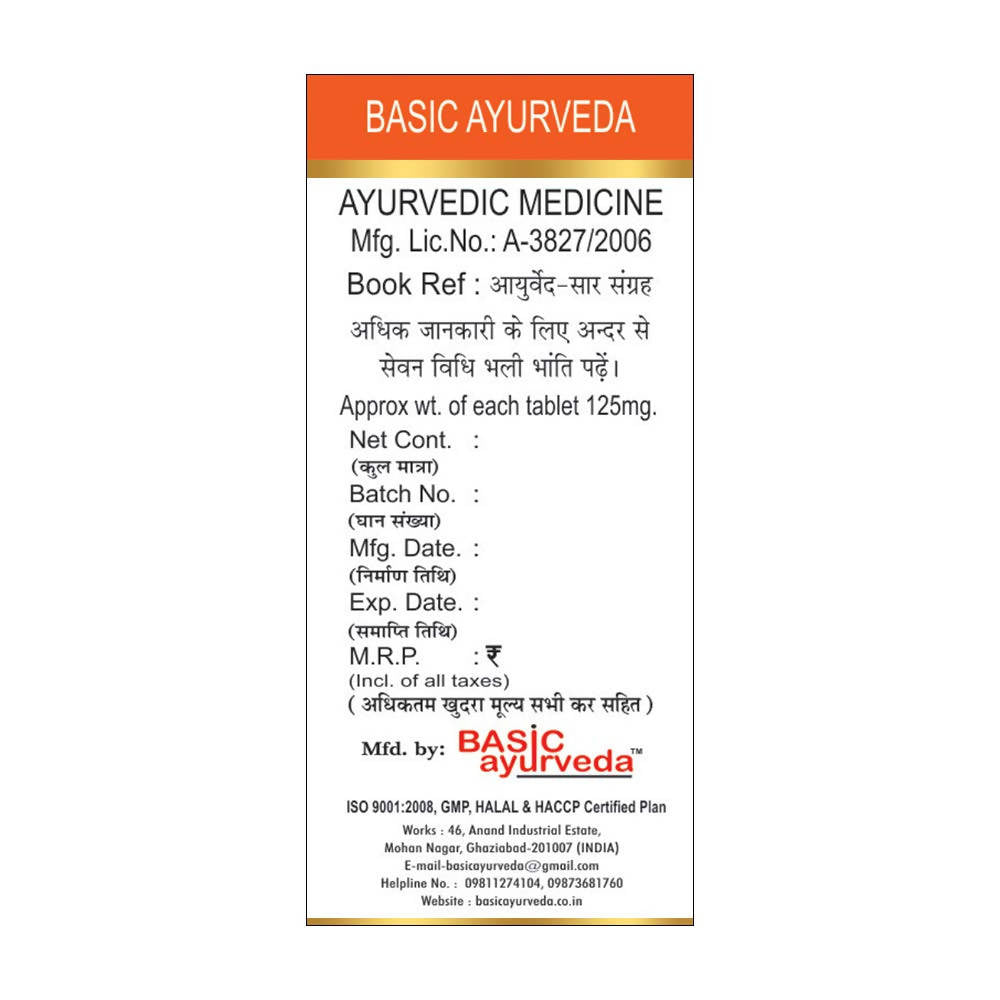 Basic Ayurveda Chintamani Chaturmukh Ras (With Gold) Tablet