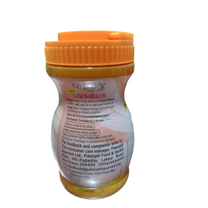 Patanjali Special Chyawanprash