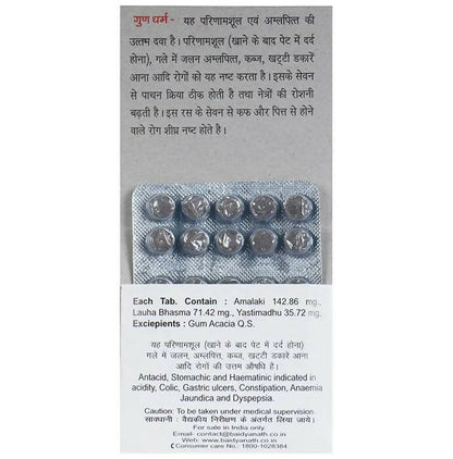 Baidyanath Jhansi Dhatri Lauh Tablets