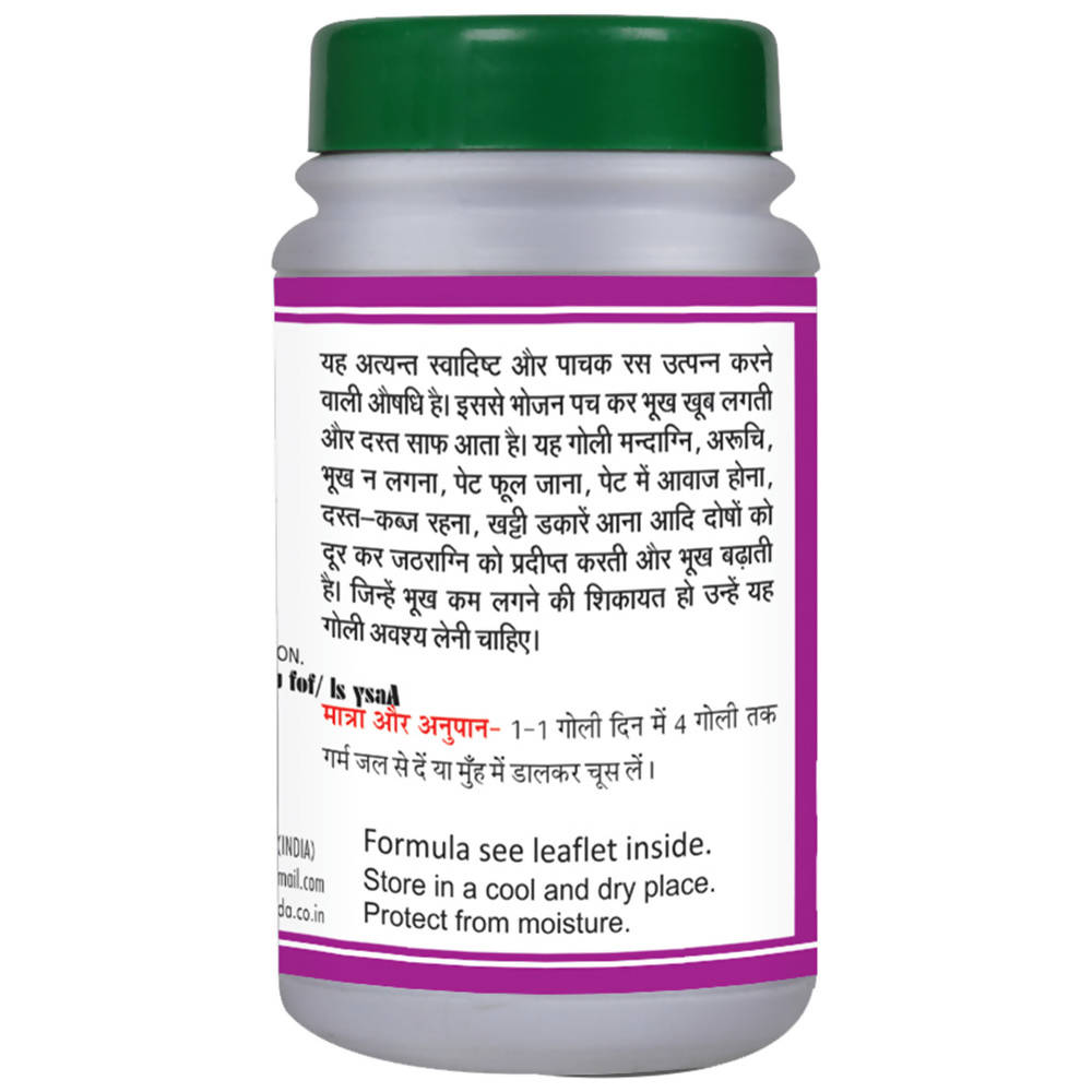 Basic Ayurveda Agnivardhak Bati