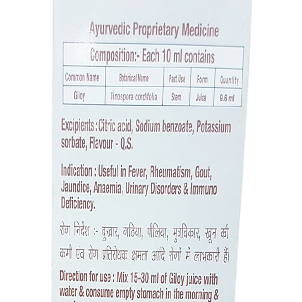 Patanjali Giloy Juice