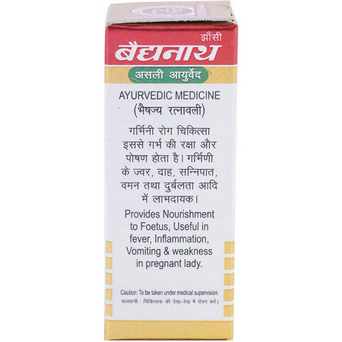 Baidyanath Jhansi Garbha Chintamani Ras VR (Swarna Yukta) Tablets