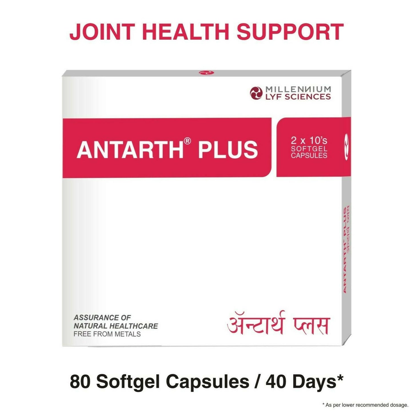 Millennium Herbal Care Antarth Soft Gelatin Capsules