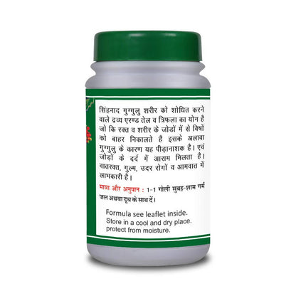 Basic Ayurveda Singhnad Guggulu