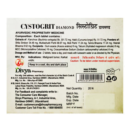 Patanjali Divya Cystogrit Diamond