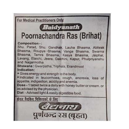 Baidyanath Poorna Chandra Ras (Brihat) Tablets