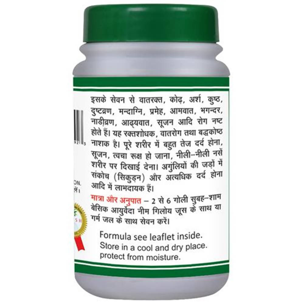 Basic Ayurveda Amrutadi Guggulu Tablets