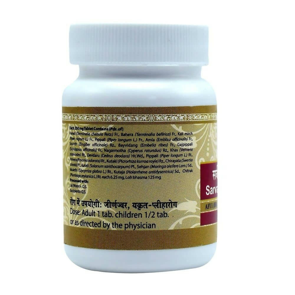 Uma Ayurveda Sarvajwarhar Lauha Tablets