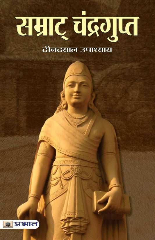 Samrat Chandragupt By Deendayal Upadhyaya