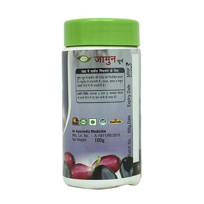 Meghdoot Jamun Powder