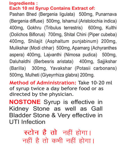 Ayurvedshakti Nostone syrup