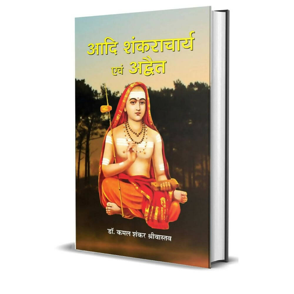 Adi Shankaracharya Evam Advait By Dr. Kamal Shankar Srivastava