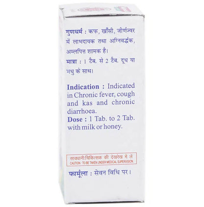 Baidyanath Jhansi Mukta Panchamrit Ras Tablets